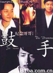 鼓手 The Drummer (1983)  BT磁力 迅雷网盘下载