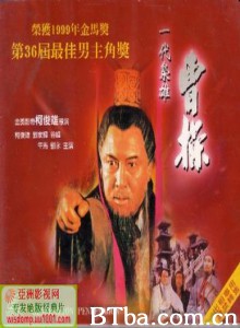 一代枭雄曹操 诸葛孔明 三国演义之诸葛孔明 (1970)  BT磁力 迅雷网盘下载