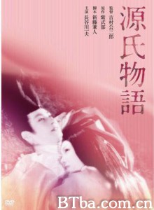 源氏物语 Genji monogatari The Tale of Genji (1951)  BT磁力 迅雷网盘下载