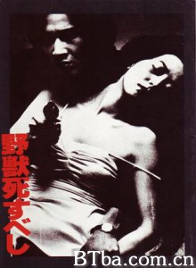 该死的野兽 The Beast To Die (1980)  BT磁力 迅雷网盘下载