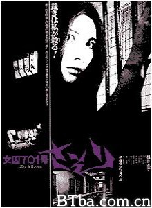 女囚701号 Joshuu 701-gô: Sasori Female Prisoner #701: Scorpion (1972)  BT磁力 迅雷网盘下载