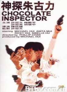 神探朱古力 Chocolate Inspector (1986) 1080P BT磁力 迅雷网盘下载