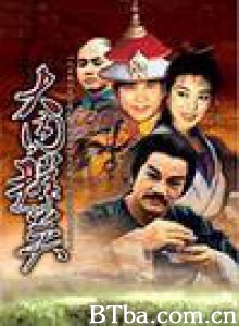 大内群英 (1980)  BT磁力 迅雷网盘下载