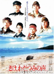 听，海神的声音 (1995)  BT磁力 迅雷网盘下载