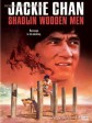 少林木人巷/Shaolin Chamber of Death