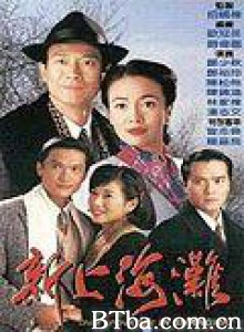 新上海滩/Once Upon a Time in Shanghai-720p|1080p高清bt种子下载