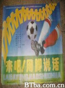 来吧！用脚说话 (1970)  BT磁力 迅雷网盘下载