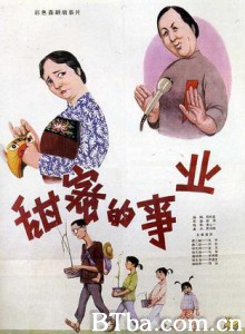 甜蜜的事业 A sweet life (1970)  BT磁力 迅雷网盘下载