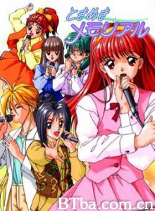 心跳回忆OVA/Tokimeki Memorial OVA