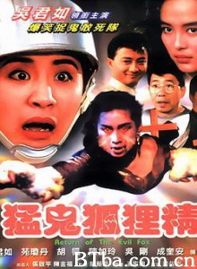 猛鬼狐狸精 (1970)  BT磁力 迅雷网盘下载