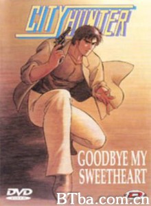 城市猎人：再见，我的爱人 城市猎人：再会吧，我的甜心 City Hunter: Goodbye My Sweetheart (1970)  BT磁力 迅雷网盘下载