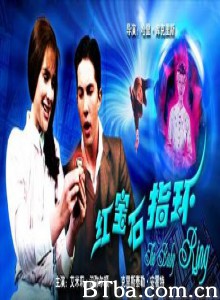 红宝石指环 (1997)  BT磁力 迅雷网盘下载