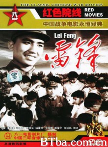 雷锋-720p|1080p高清bt种子下载