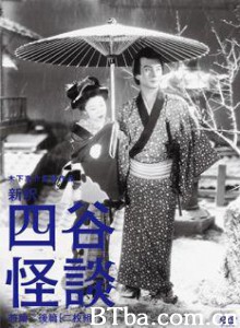 四谷怪谈II (1970)  BT磁力 迅雷网盘下载