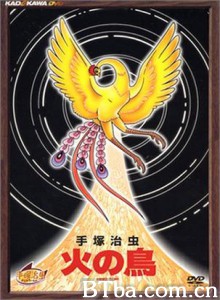 火鸟宇宙篇 (1987)  BT磁力 迅雷网盘下载