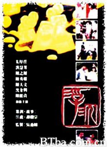 浮沉 (1970)  BT磁力 迅雷网盘下载