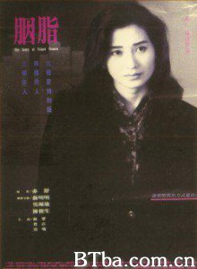 胭脂 The Story of Taipei Women (1970)  BT磁力 迅雷网盘下载