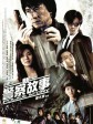 新警察故事/New Police Story