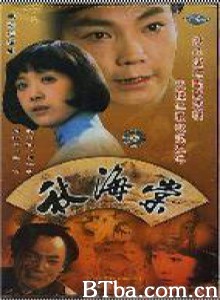 秋海棠 (1970)  BT磁力 迅雷网盘下载