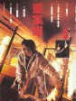 重案组/终级警网/Crime Story