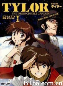 无责任舰长 The Irresponsible Captain Tylor Musekinin Kanchou Tylor (1993)  BT磁力 迅雷网盘下载