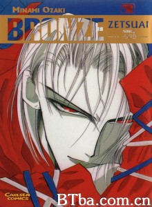 绝爱OVA 绝爱 (1992)  BT磁力 迅雷网盘下载