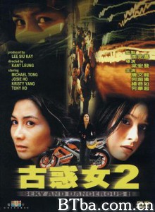 古惑女2/Sexy And Dangerous 2-720p|1080p高清bt种子下载
