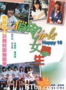俏皮女学生/Happy Sixteen-720p|1080p高清bt种子下载