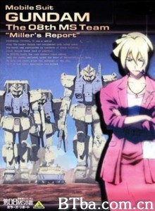 机动战士高达：08MS小队-米娜的报告 (1998)  BT磁力 迅雷网盘下载