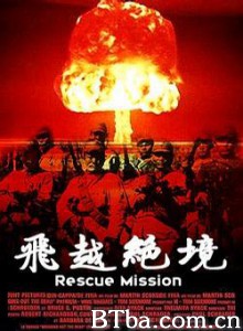 飞跃绝境 (1970)  BT磁力 迅雷网盘下载