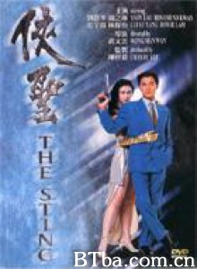 侠圣/The Sting-720p|1080p高清bt种子下载