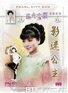 影迷公主 (1966)  BT磁力 迅雷网盘下载