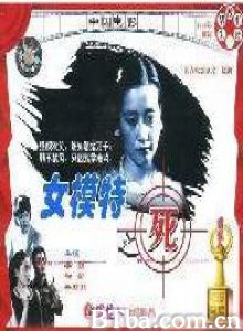 女模特之死 Death of a Model Girl (1970)  BT磁力 迅雷网盘下载