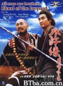 水浒传之英雄本色 英雄本色 All Man Are Brothers-Blood and Dragon Sabre (1993) 1080P/4K BT磁力 迅雷网盘下载