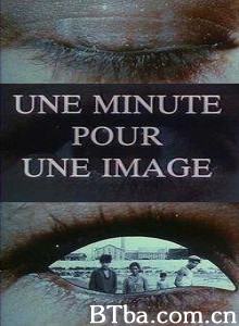 一分钟一影像 (1983)  BT磁力 迅雷网盘下载