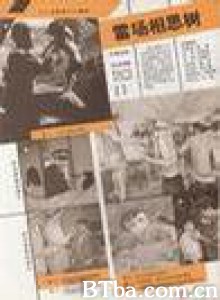 雷场相思树 (1970)  BT磁力 迅雷网盘下载