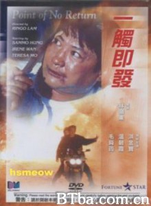 一触即发 Touch and Go (1991) 1080P BT磁力 迅雷网盘下载