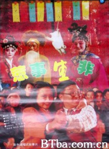 惹事生非 Re Shi Sheng Fei Stirring UpTrouble (1970)  BT磁力 迅雷网盘下载