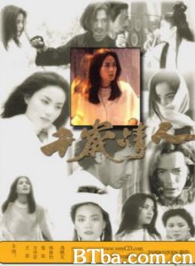 千岁情人 (1970)  BT磁力 迅雷网盘下载