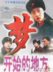 梦开始的地方 (1970)  BT磁力 迅雷网盘下载