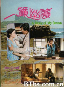 一帘幽梦 Fantasies Behind the Pearly Curtain (1975)  BT磁力 迅雷网盘下载