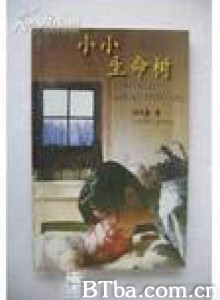 小小生命树 (1970)  BT磁力 迅雷网盘下载