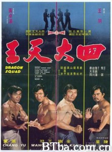 四大天王 Dragon Squad Four Real Friends (1970)  BT磁力 迅雷网盘下载
