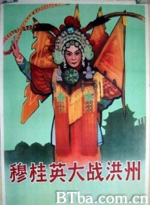 穆桂英大战洪州 (1970)  BT磁力 迅雷网盘下载
