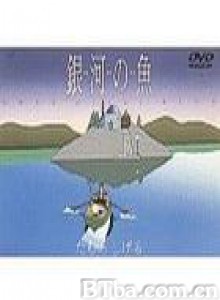 银河之鱼 (1970)  BT磁力 迅雷网盘下载