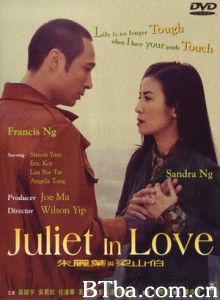朱丽叶与梁山伯 Juliet in Love (2000) 1080P BT磁力 迅雷网盘下载