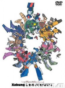 战斗机甲萨芬格尔 Combat Mecha Xabungle (1970)  BT磁力 迅雷网盘下载