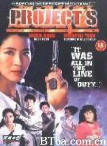 超级计划/警察故事之超级计划/Project S-720p|1080p高清bt种子下载