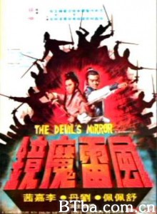 风雷魔镜 Devil's Mirror (1972) 720P BT磁力 迅雷网盘下载