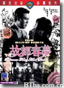 故都春梦 新啼笑因缘 Between Tears And Smiles (1964) 720P BT磁力 迅雷网盘下载